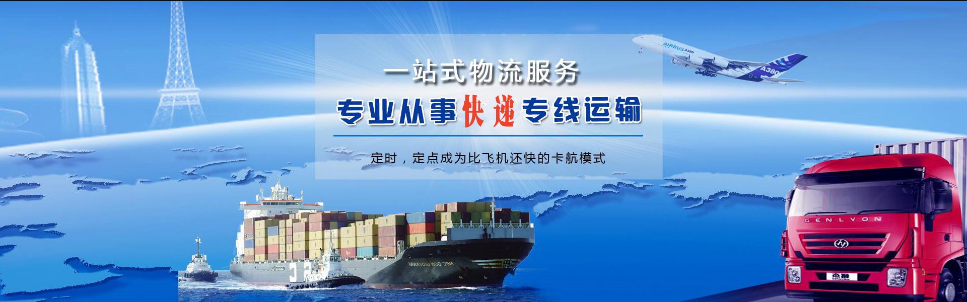 南沙到北京物流公司-南沙至北京物流专线-南沙空运到北京-优时通物流有限公司