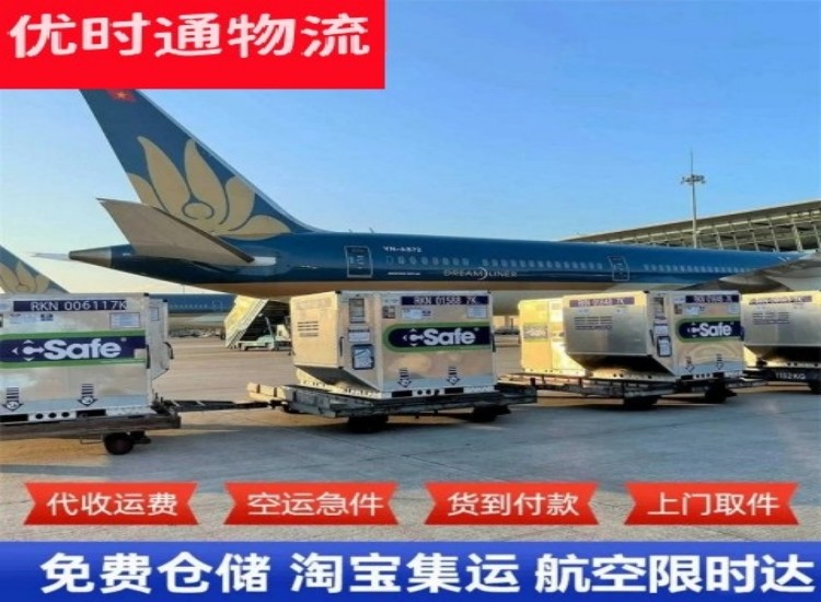 南沙到北京物流专线-南沙到北京空运公司